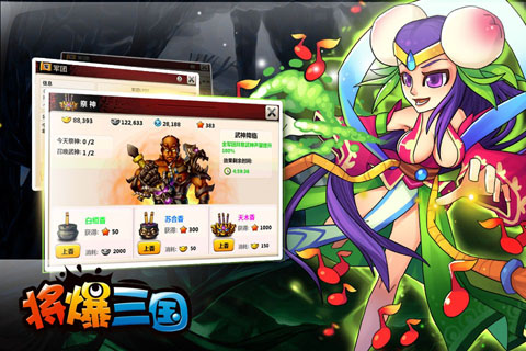 将爆三国安卓版下载_将爆三国手机版_将爆三