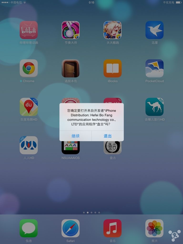 3、越狱iOS9好还是不越狱好？