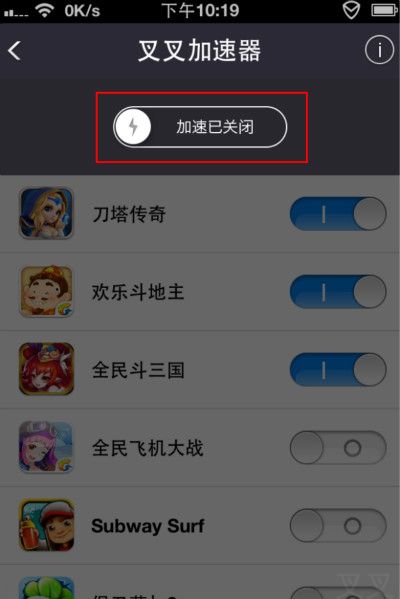 ios加速器