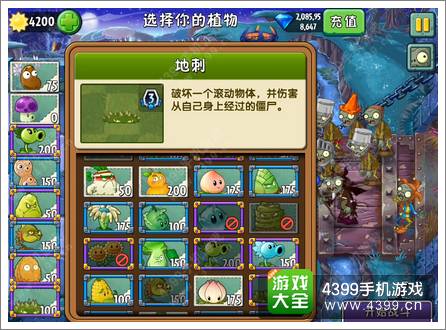 植物大战僵尸2黑暗时代攻略:第13关