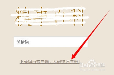 怎么注册糗百账号