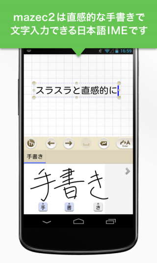手机日语手写输入法 mazec2下载_日语手写输
