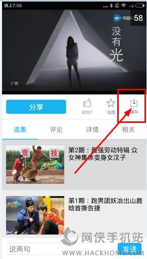 中国蓝TV怎么下载超清?中国蓝TV怎么缓存超
