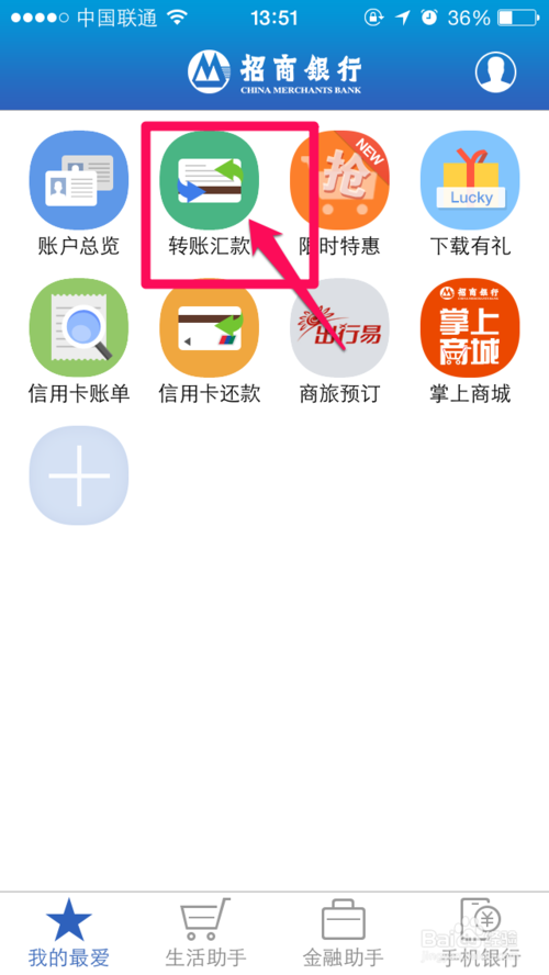 招商银行手机银行怎么删除收支明细招商银行手机银行