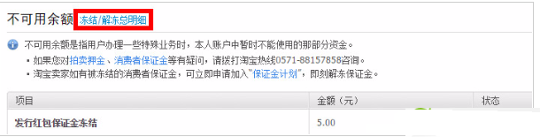 支付宝不可用余额在哪里看支付宝不可用余额查看教程