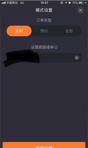 滴滴司机怎么接单流程接单流程