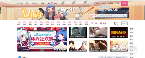 b站怎么私信up主 哔哩哔哩发私信教程