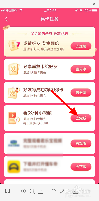 抖音怎么集卡分5亿2020抖音集卡分5亿怎么玩