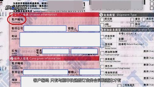顺丰快递单怎么填写顺丰快递单填法