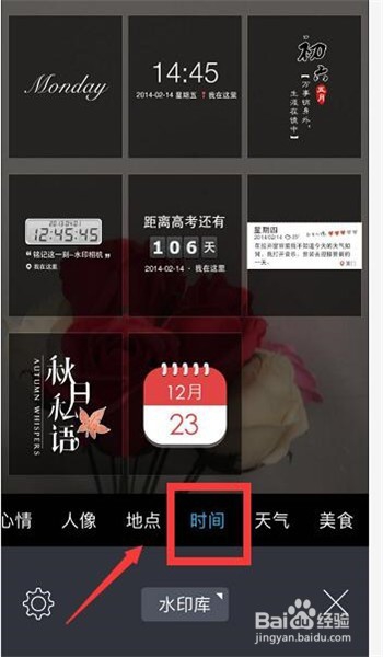 水印相机拍好的照片怎么改时间 修改水印相机的日期和