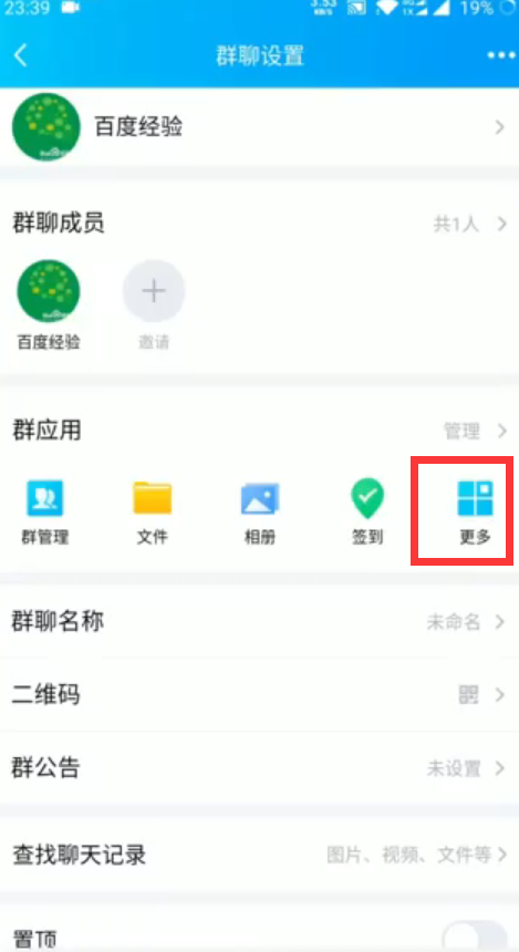 qq群接龙怎么操作 qq群接龙使用方法