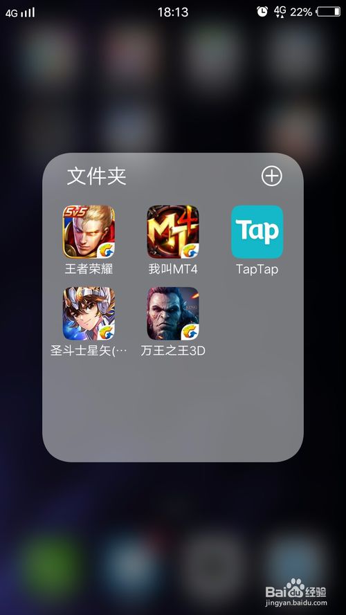 taptap怎么下载游戏下载游戏方法