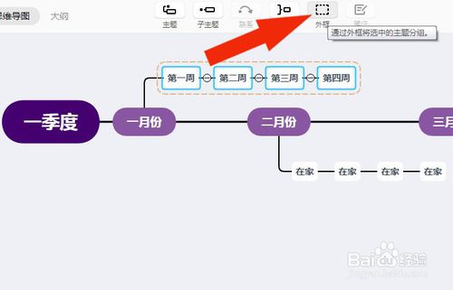 xmind思维导图如何做垂直时间轴绘制时间轴导图方法