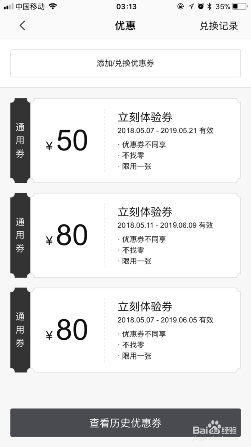 t3出行如何获得更多优惠券 获得更多优惠券方法