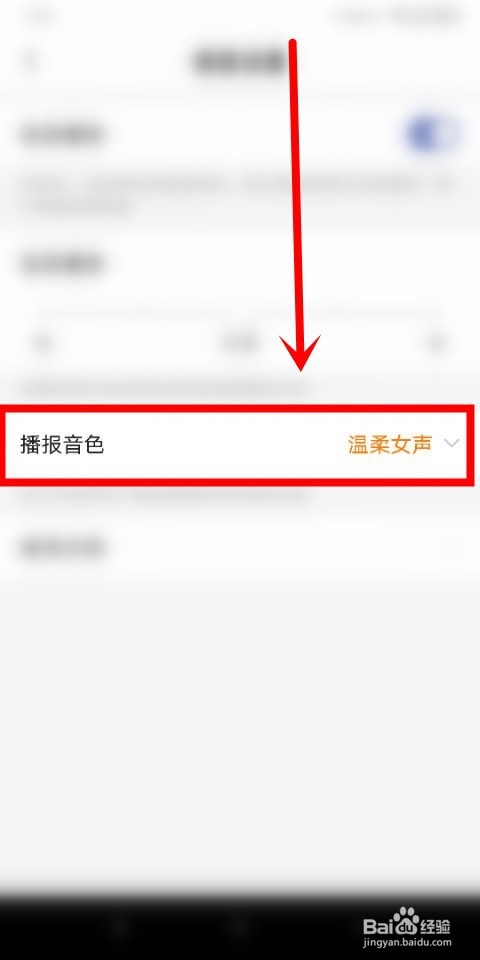 搜狗搜索如何打开语音播放 更换语音播报声音方法