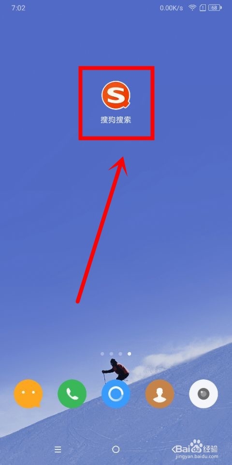 搜狗搜索如何打开语音播放 更换语音播报声音方法