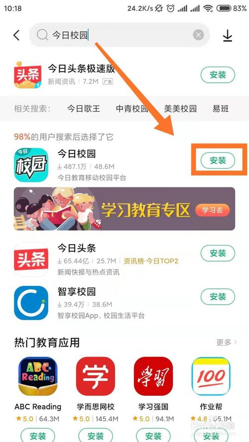 今日校园为什么定位不了今日校园app使用相关内容