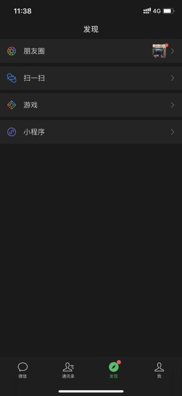 苹果手机微信暗黑模式怎么设置