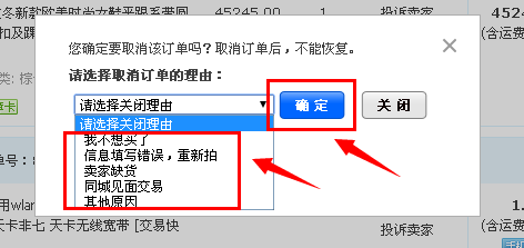 淘宝如何取消待付款订单取消待付款订单方法