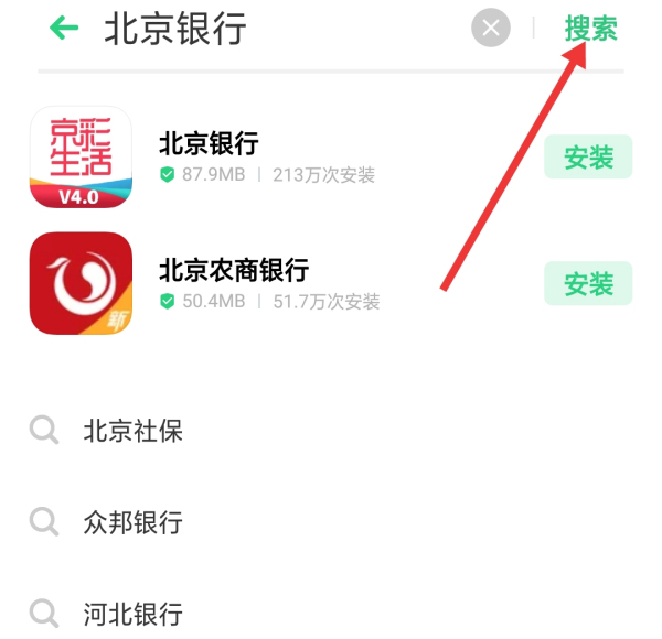 手机上怎么注册银行卡北京银行