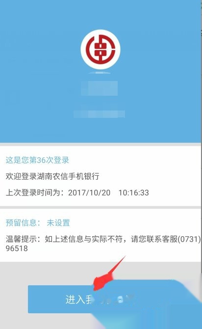 云南农信怎么绑定银行卡农信绑卡流程