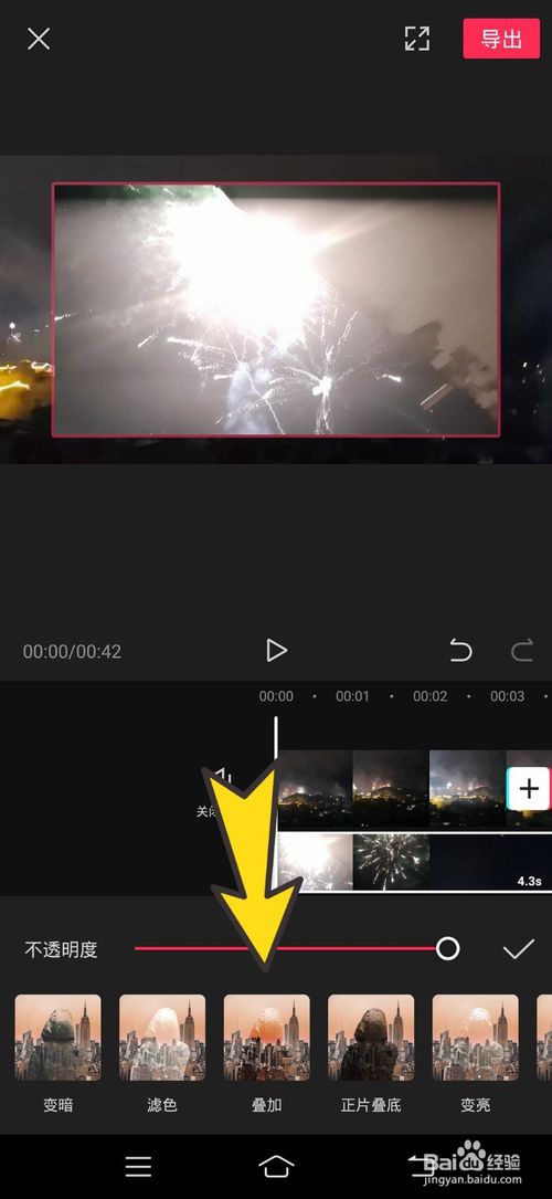 剪映怎么叠加视频剪映叠加视频方法