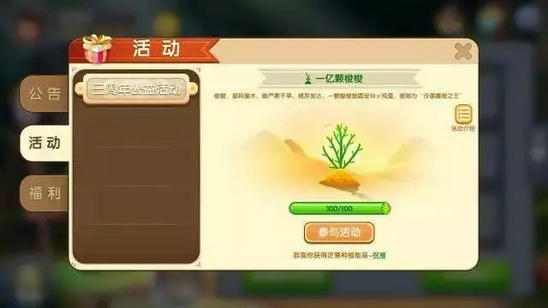 迷你世界四周年就要来了今年的周年庆会怎么过