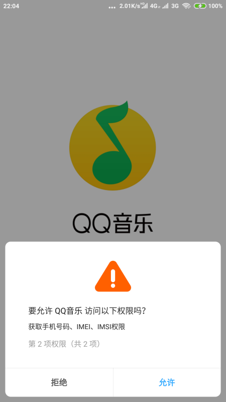 qq音乐怎么设置手机铃声 qq音乐来电铃声如何设置