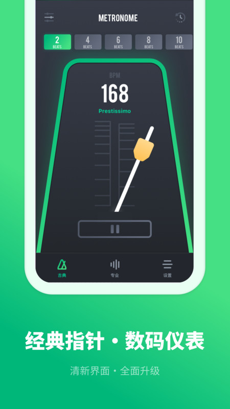 鼓点节拍器下载官方app2022免费下载安装最新版(暂未上线)
