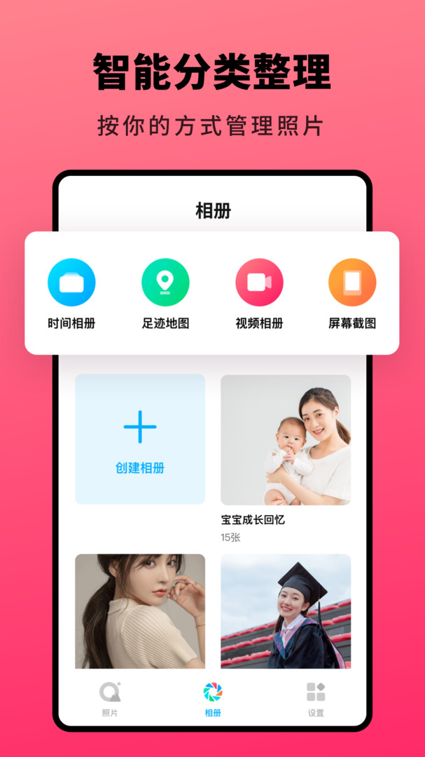 q相册app下载-q相册手机版2021最新免费安装