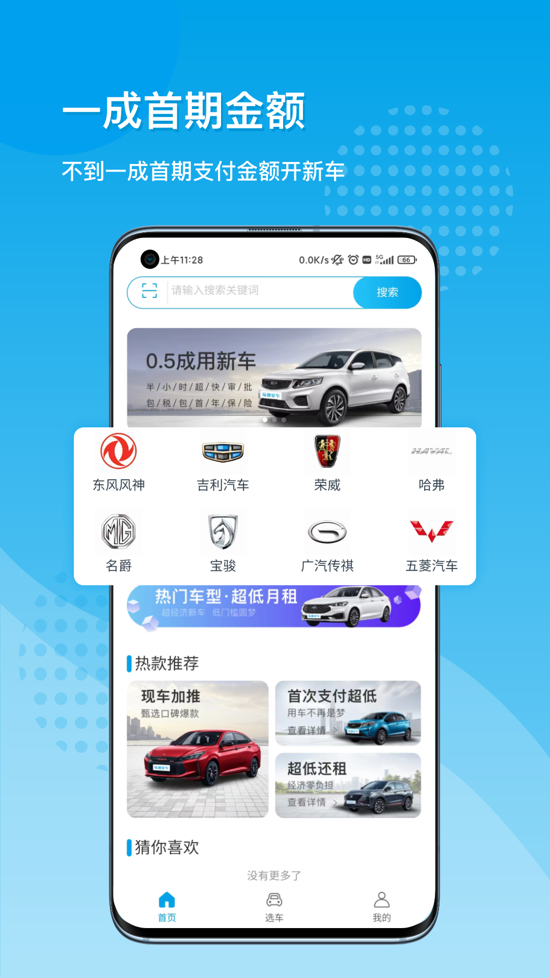 易靓好车电脑版含模拟器