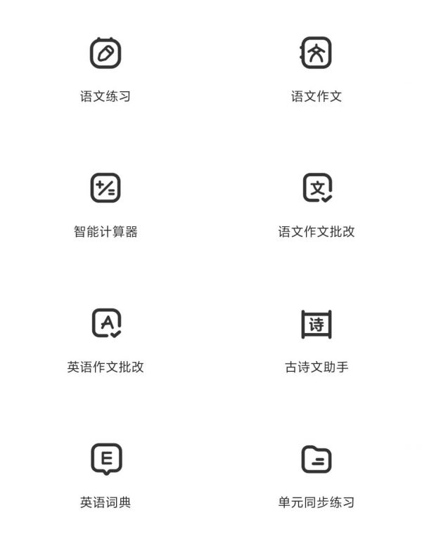 题拍拍 一个适用中小学生的免费拍照搜题app,其搜题功能不多做解释