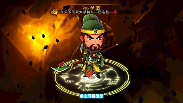 三国全明星如何获得传说武将三国全明星获得武将方法介绍