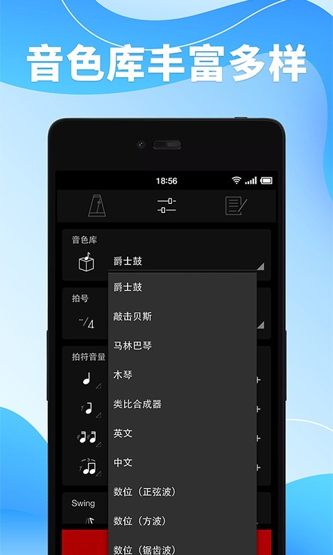 节拍器调音器免费下载官方app2021下载安装最新版