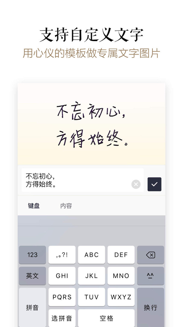 文字控app