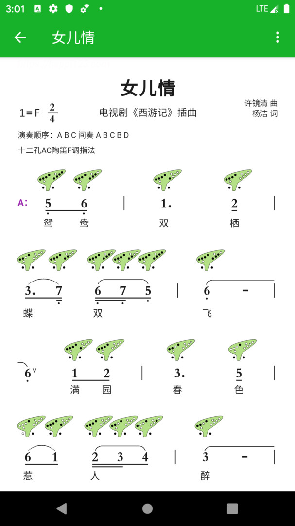 手机制谱软件有哪些几款简谱制作app推荐