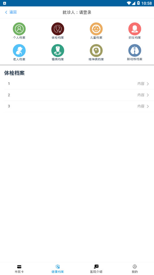 健康通辽健康码