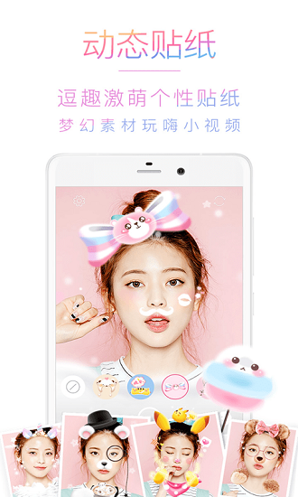 一颜相机美颜相机