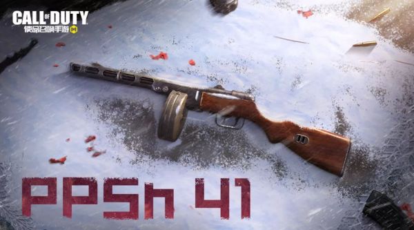 使命召唤手游ppsh41强度怎么样ppsh41强度一览