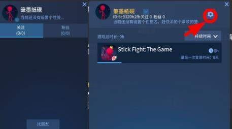 Stick Fight The Game