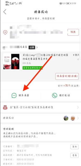 历趣app下载 手机app 手机购物软件 拼多多 拼多多购物怎么备注留言