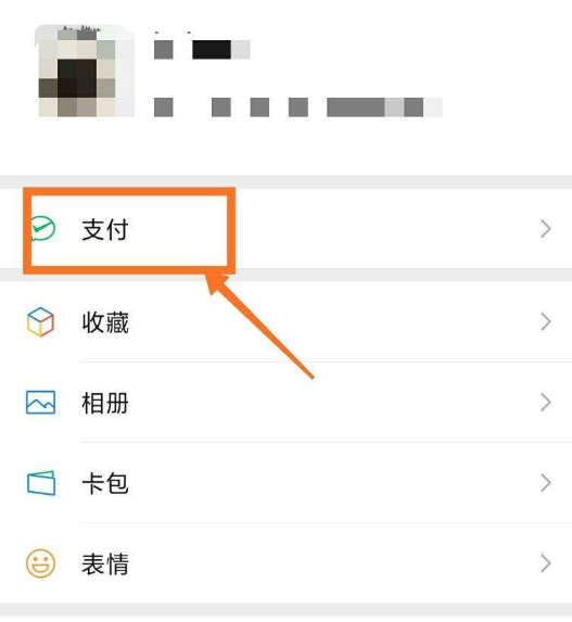 微粒贷怎么关闭微信如何关闭微信微粒贷功能