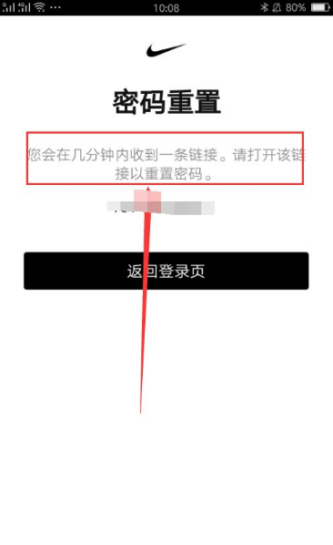 nikeapp怎么改密码nikeapp如何重置密码