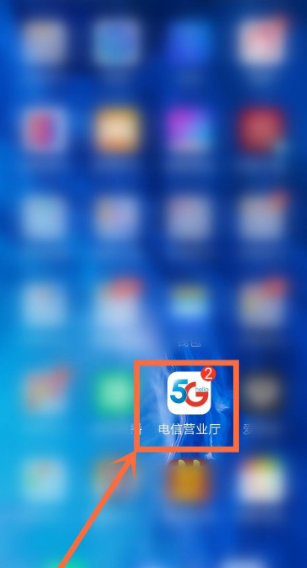 电信营业厅app的消息通知怎么删除电信app关闭消息提醒