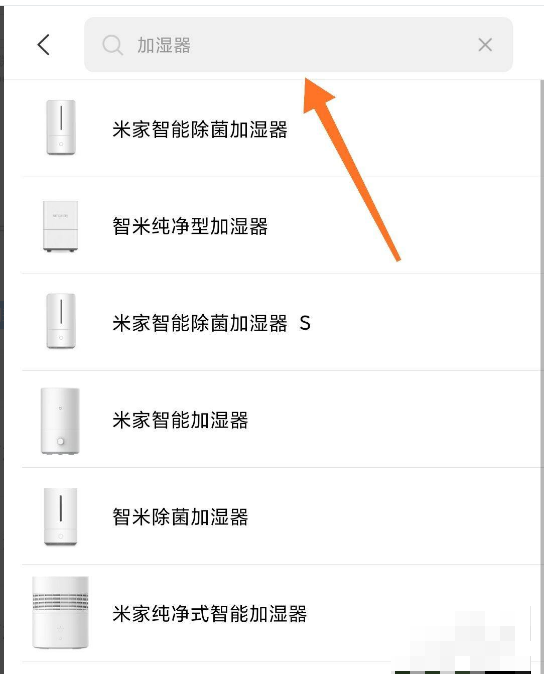 米家app如何添加加湿器 米家app如何添加小米加湿器