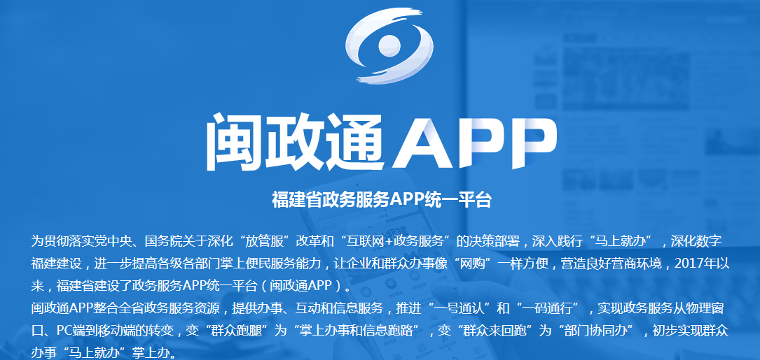 福建省内用户,登录闽政通app,选择"便民缴费"服务,足不出户就可以搞定