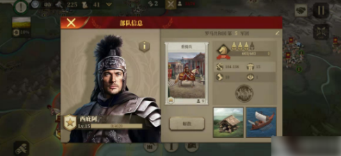 大征服者罗马怎么合并部队合并部队方法