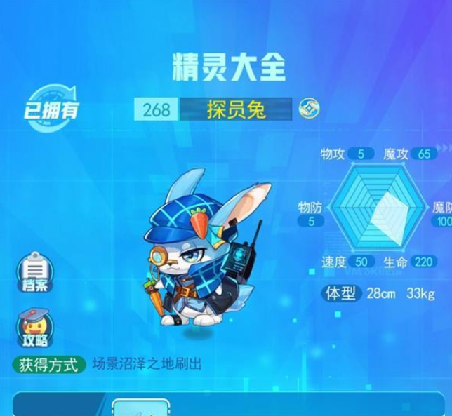 超级精灵手表探员兔怎么升级 升级攻略