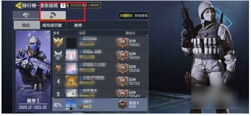 历趣app下载 手游 手机角色游戏 使命召唤手游 cod手游怎么看排位排名