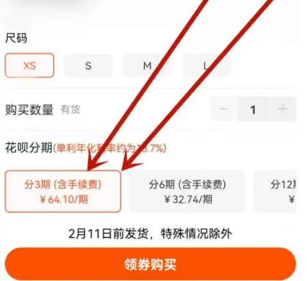 淘宝怎么分期付款买东西淘宝分期付款买东西方法介绍